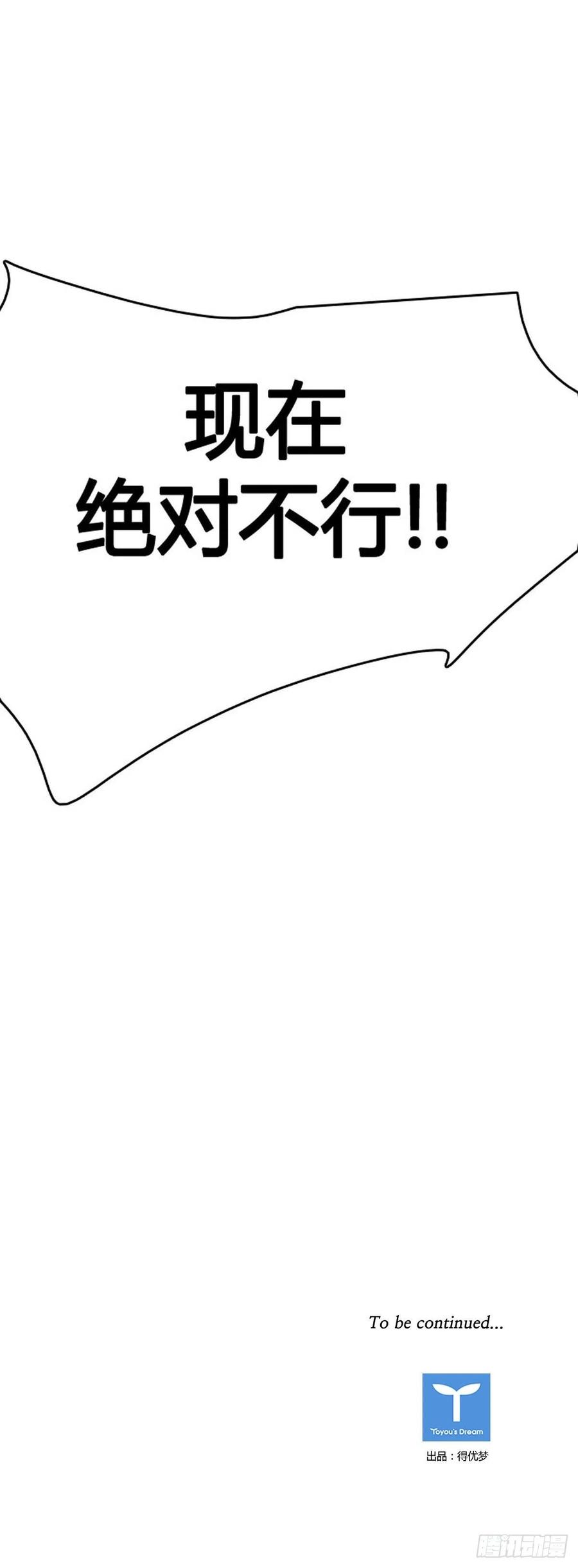 第555话黑海13下-亡灵之王-TOYOU（第24张）