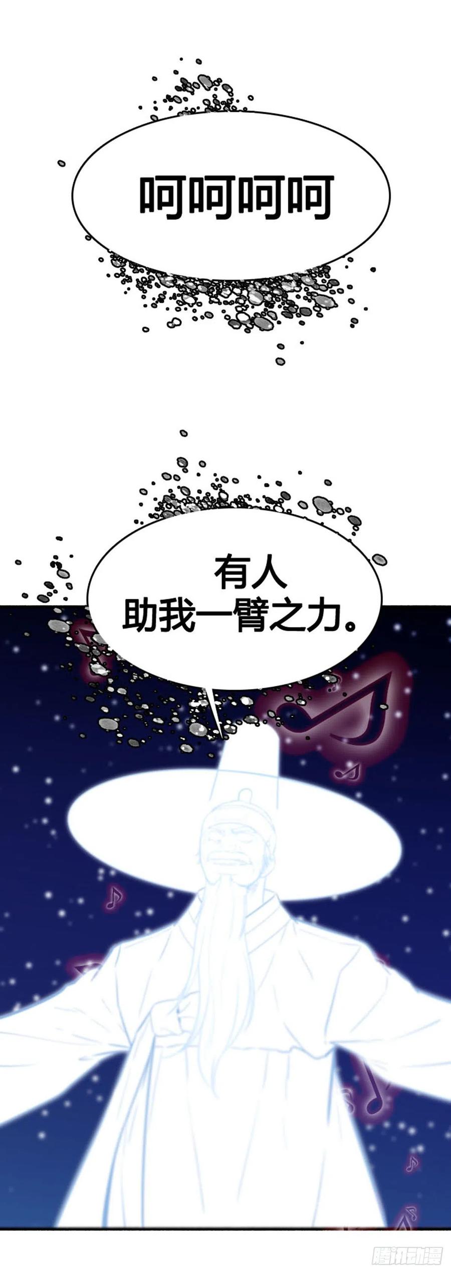 第555话黑海13下-亡灵之王-TOYOU（第22张）