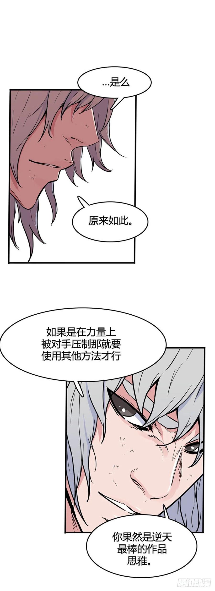 第555话黑海13下-亡灵之王-TOYOU（第17张）