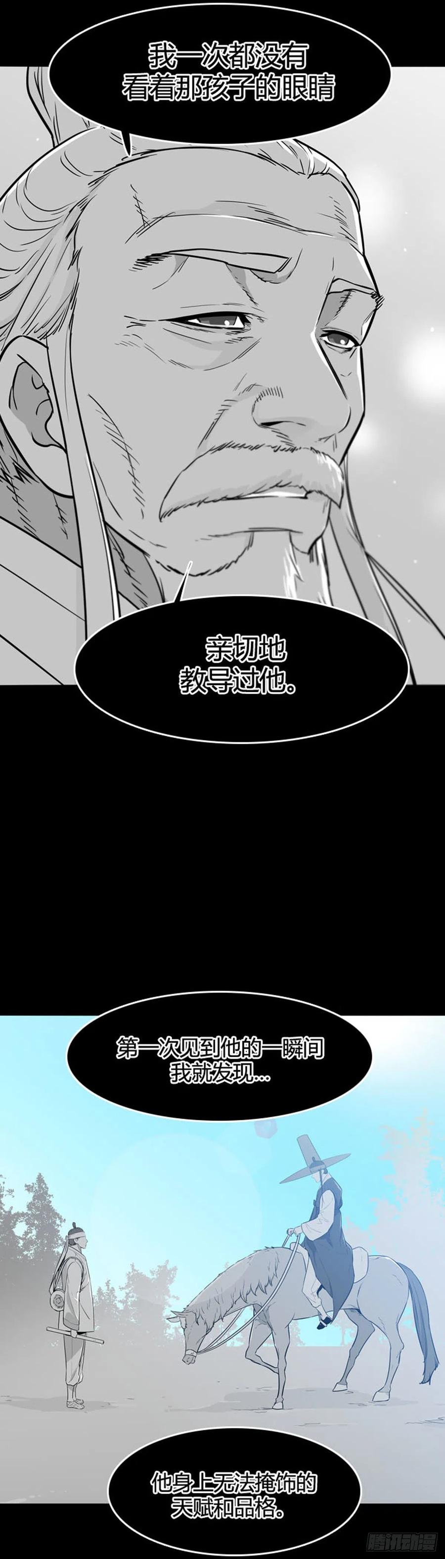 第555话黑海13下-亡灵之王-TOYOU（第8张）