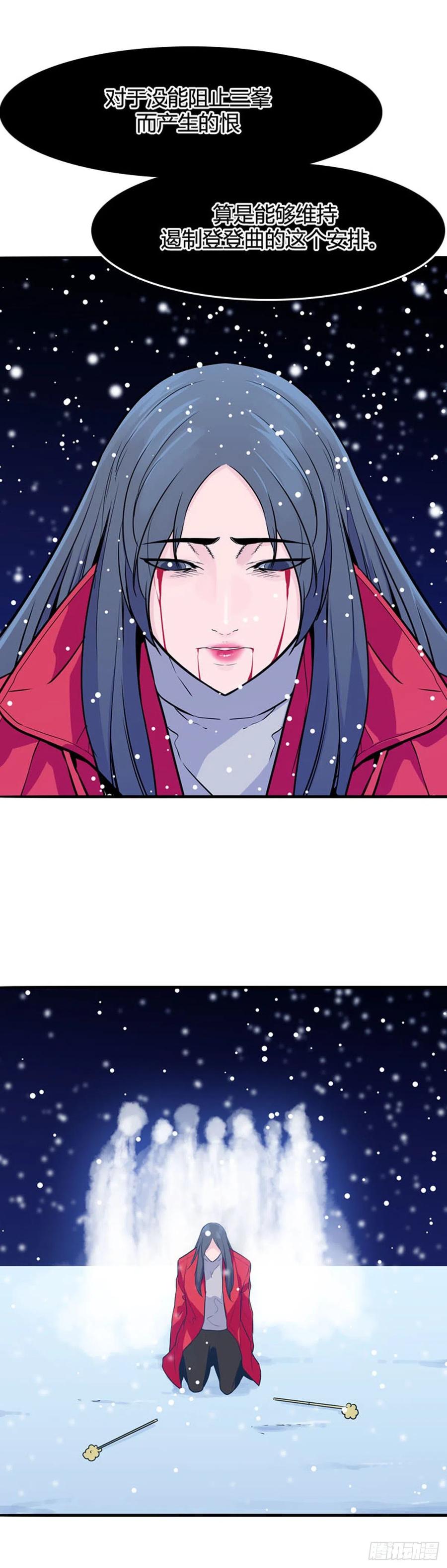 第555话黑海13下-亡灵之王-TOYOU（第3张）