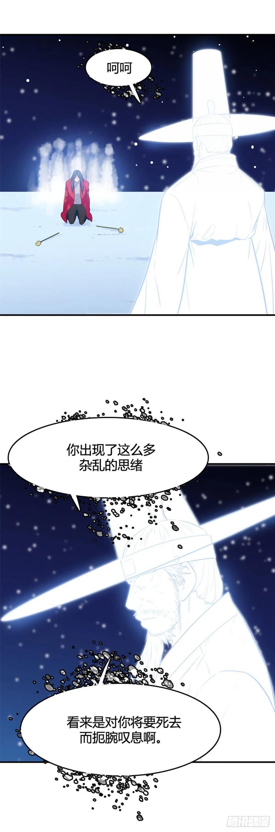 第555话黑海13下-亡灵之王-TOYOU（第4张）
