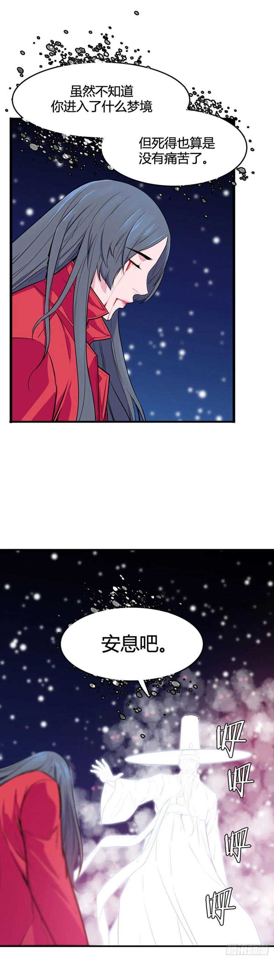 第555话黑海13下-亡灵之王-TOYOU（第5张）