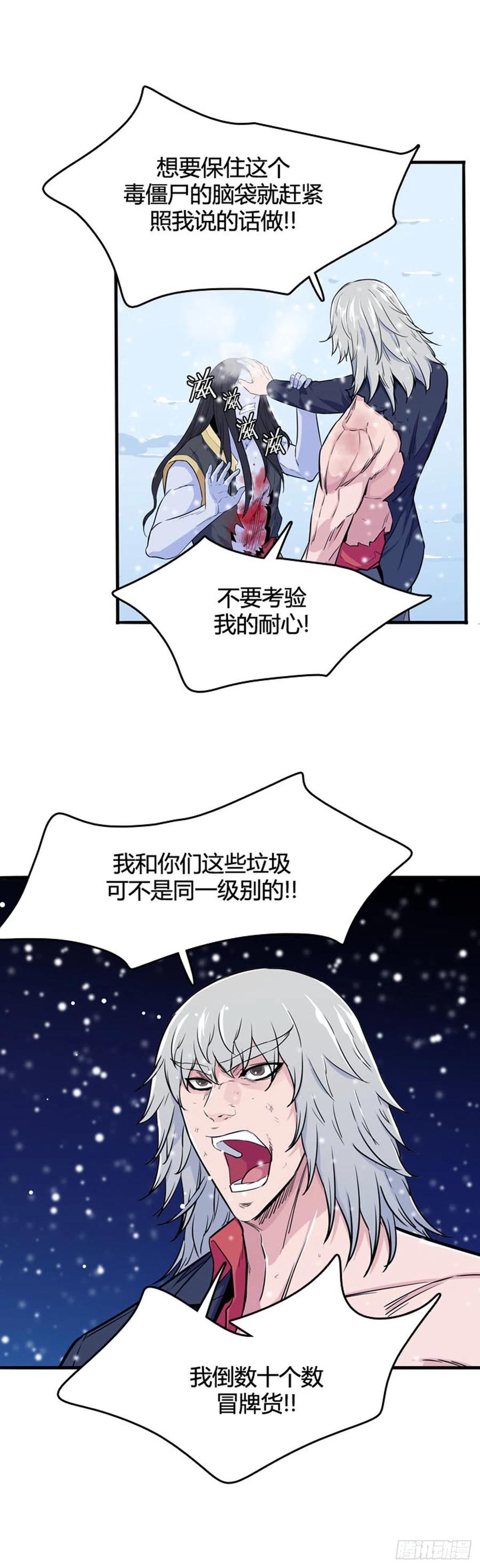 第555话黑海13下-亡灵之王-TOYOU（第13张）