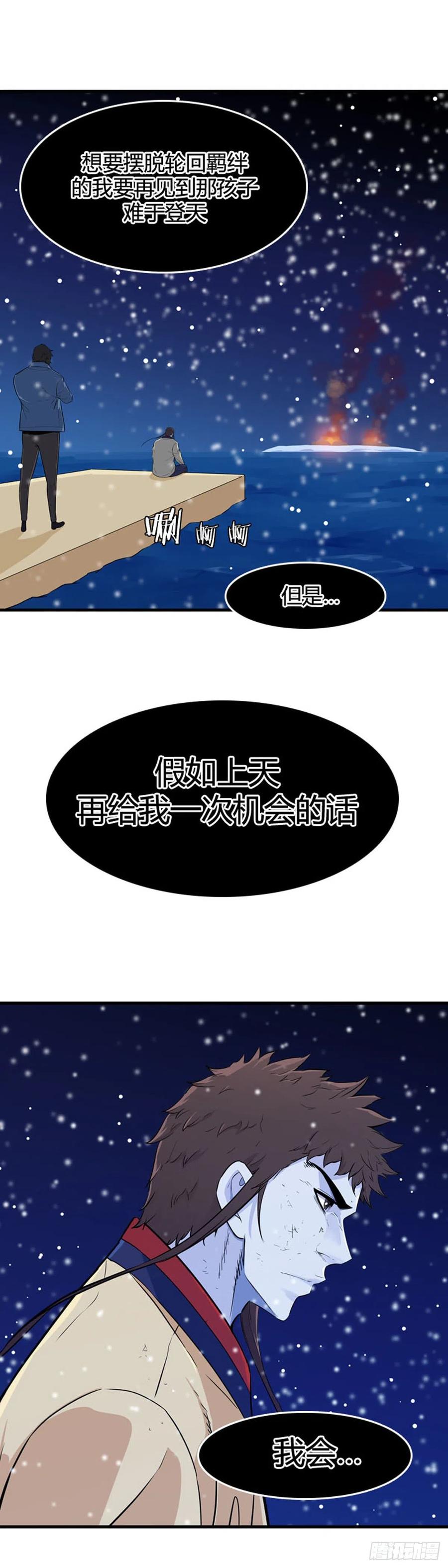 第555话黑海13下-亡灵之王-TOYOU（第11张）