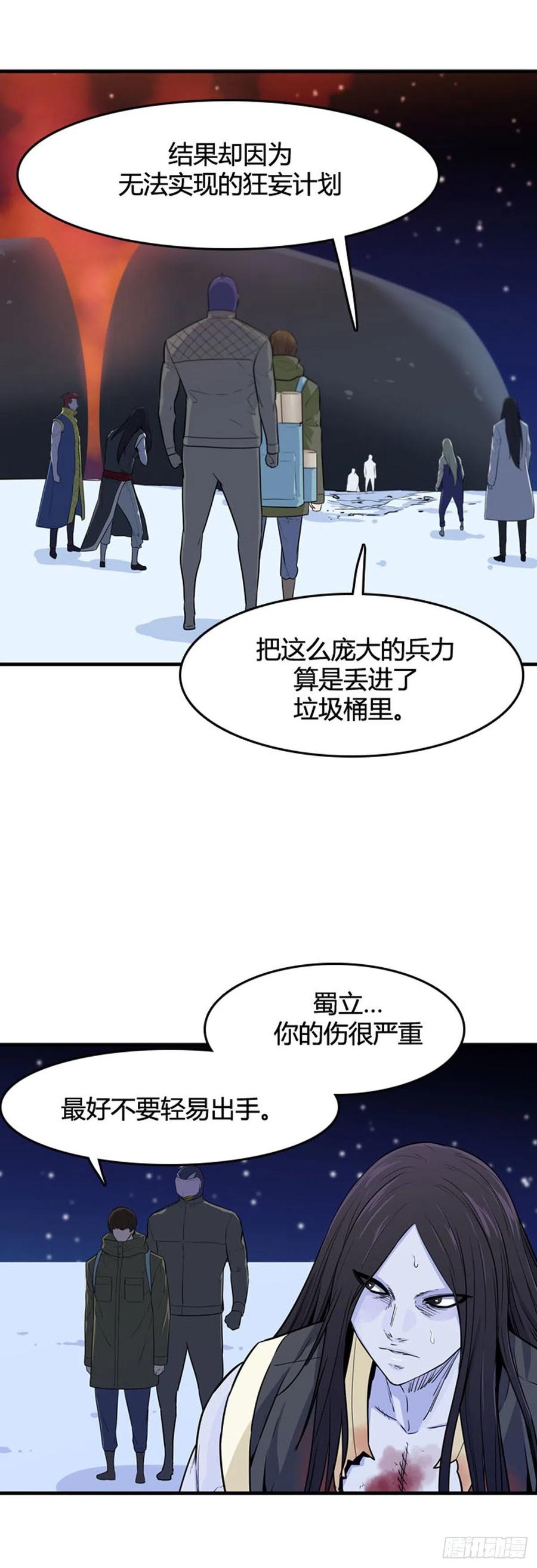 第556话黑海14上-亡灵之王-TOYOU（第14张）