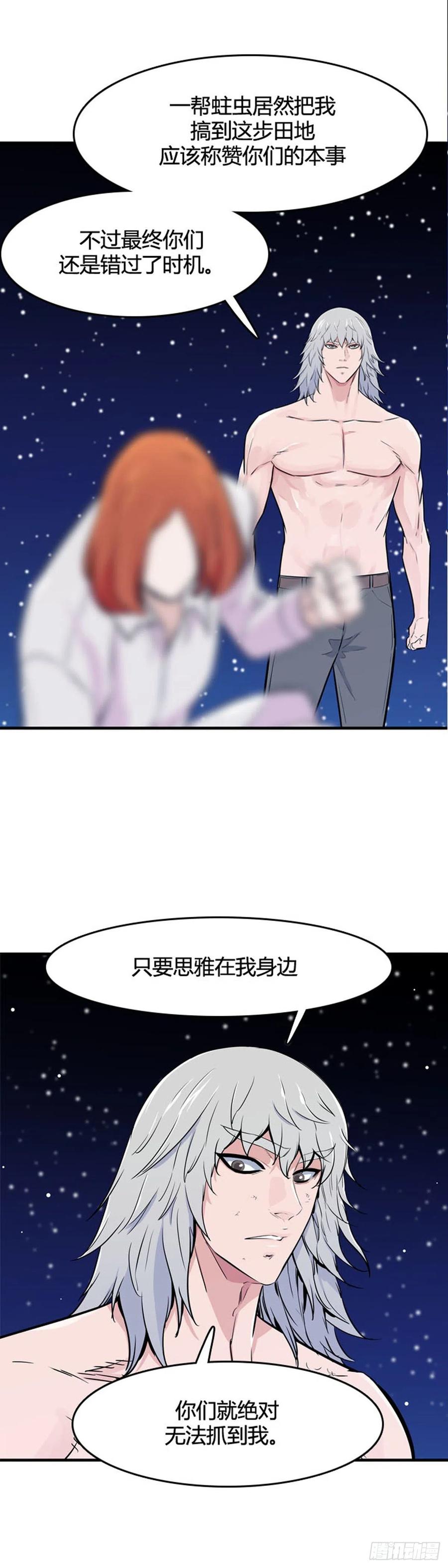 第556话黑海14上-亡灵之王-TOYOU（第12张）