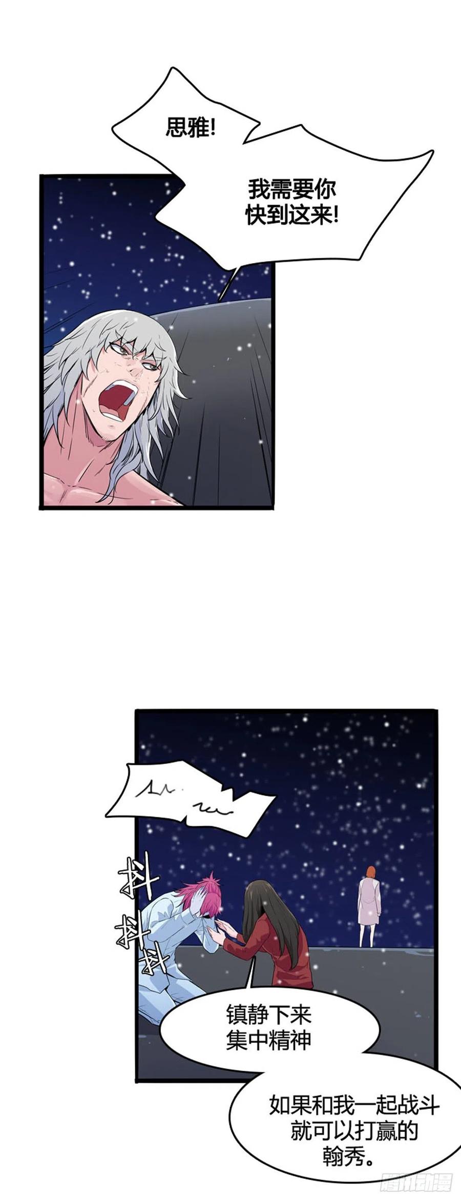第556话黑海14上-亡灵之王-TOYOU（第8张）