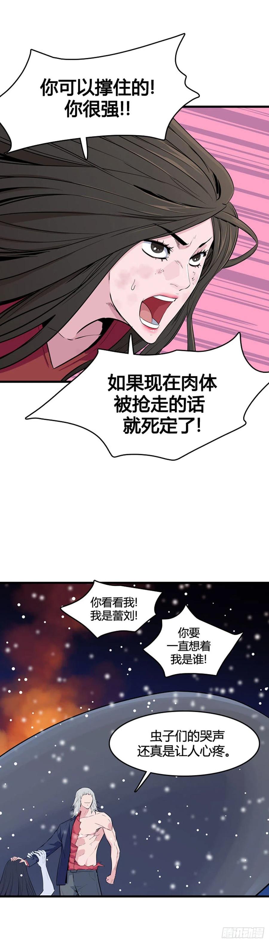 第556话黑海14上-亡灵之王-TOYOU（第3张）