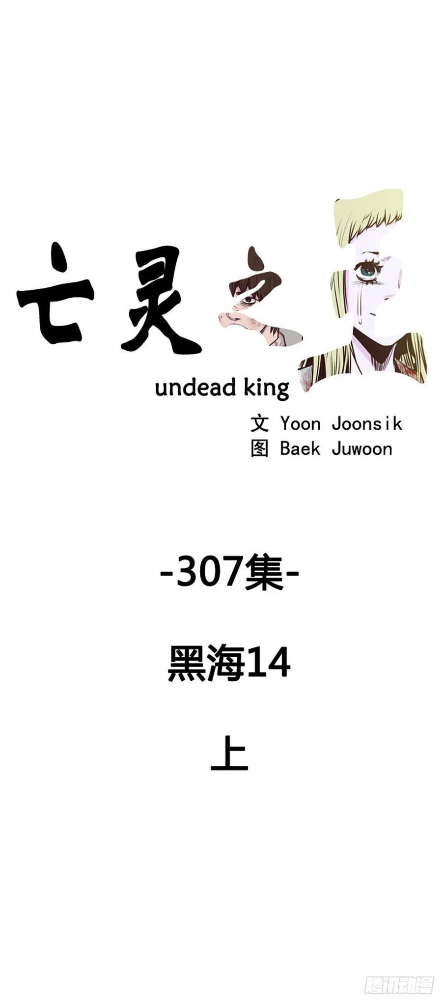 第556话黑海14上-亡灵之王-TOYOU（第1张）