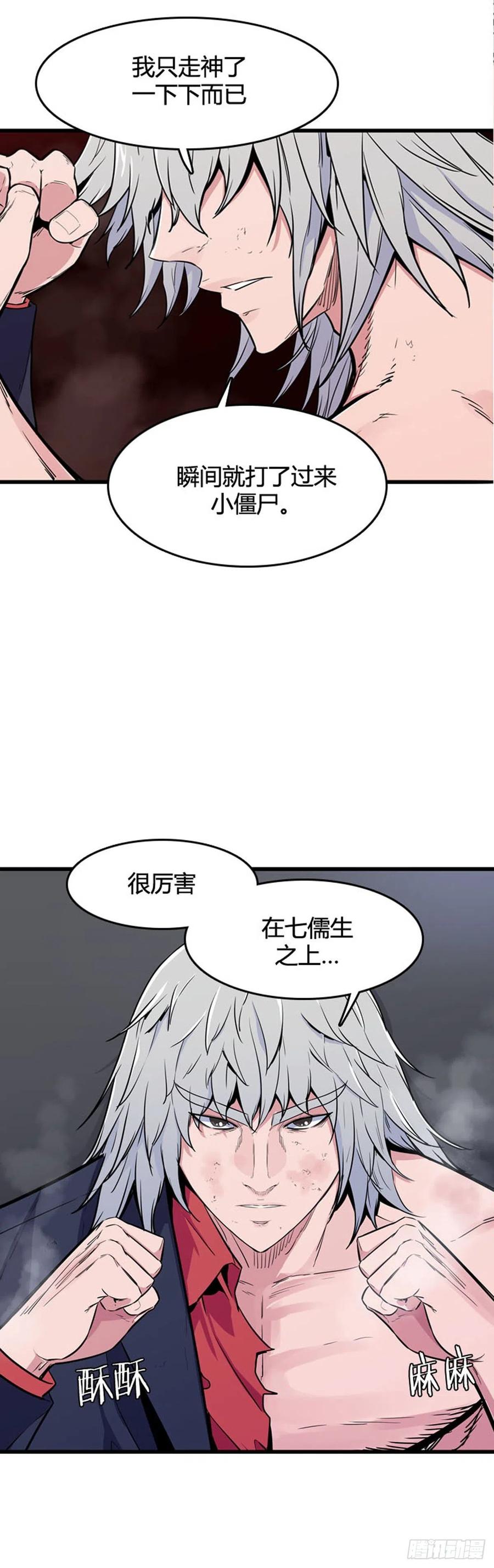 第556话黑海14上-亡灵之王-TOYOU（第6张）
