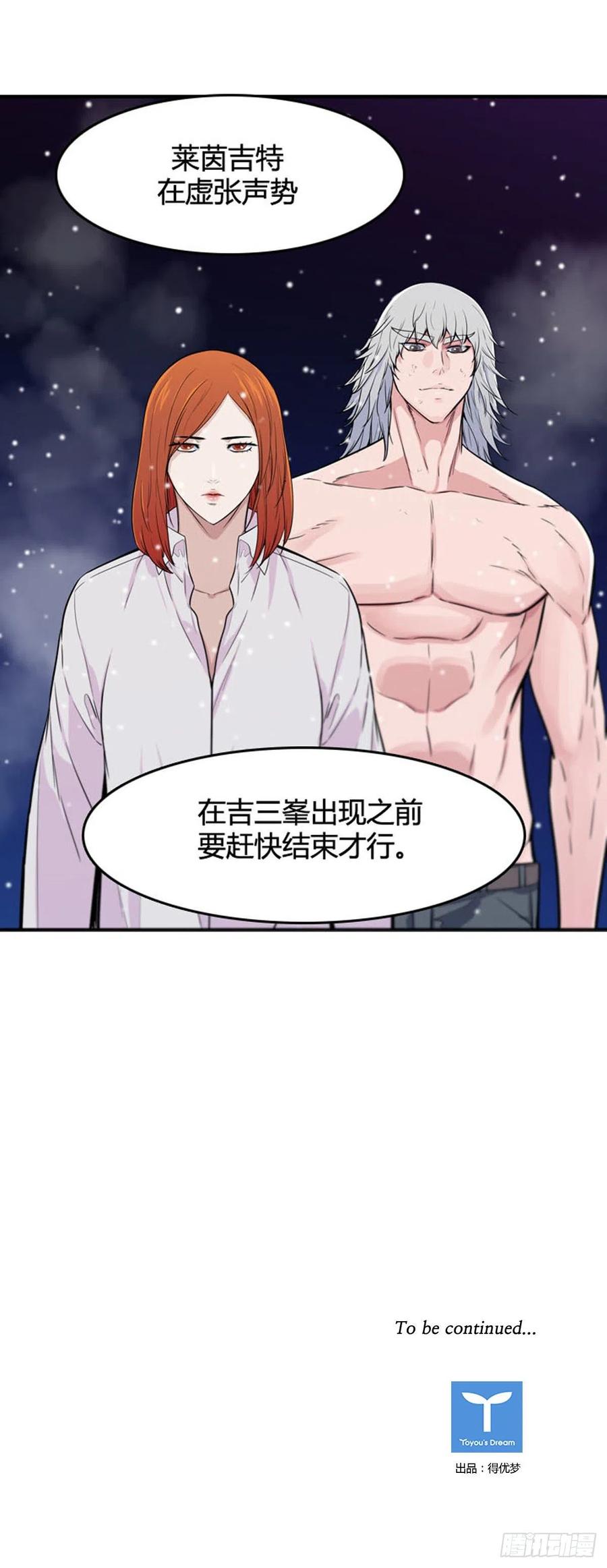 第556话黑海14上-亡灵之王-TOYOU（第18张）