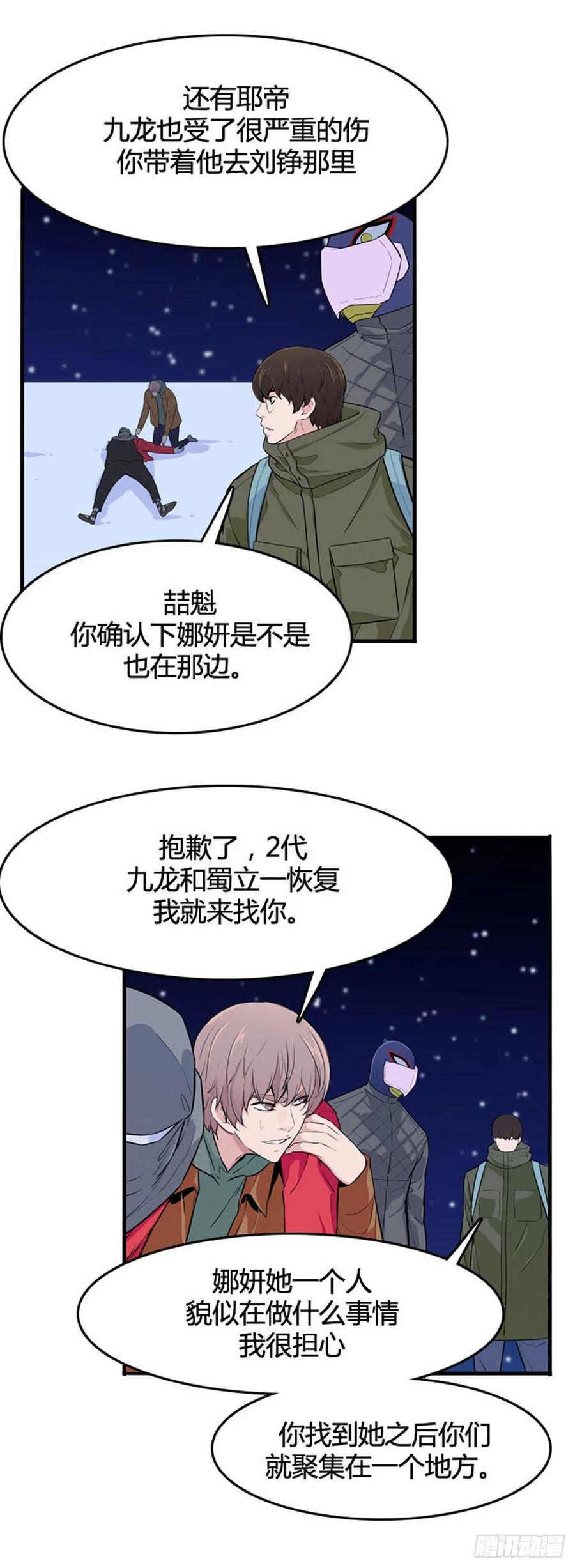 第556话黑海14上-亡灵之王-TOYOU（第15张）