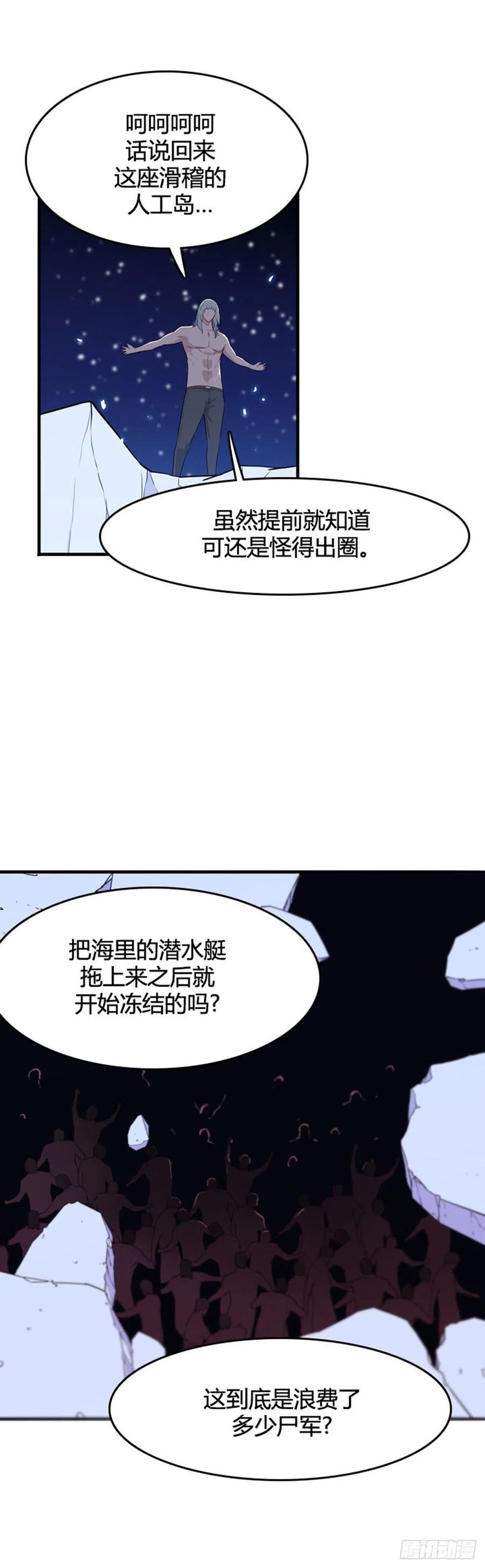 第556话黑海14上-亡灵之王-TOYOU（第13张）