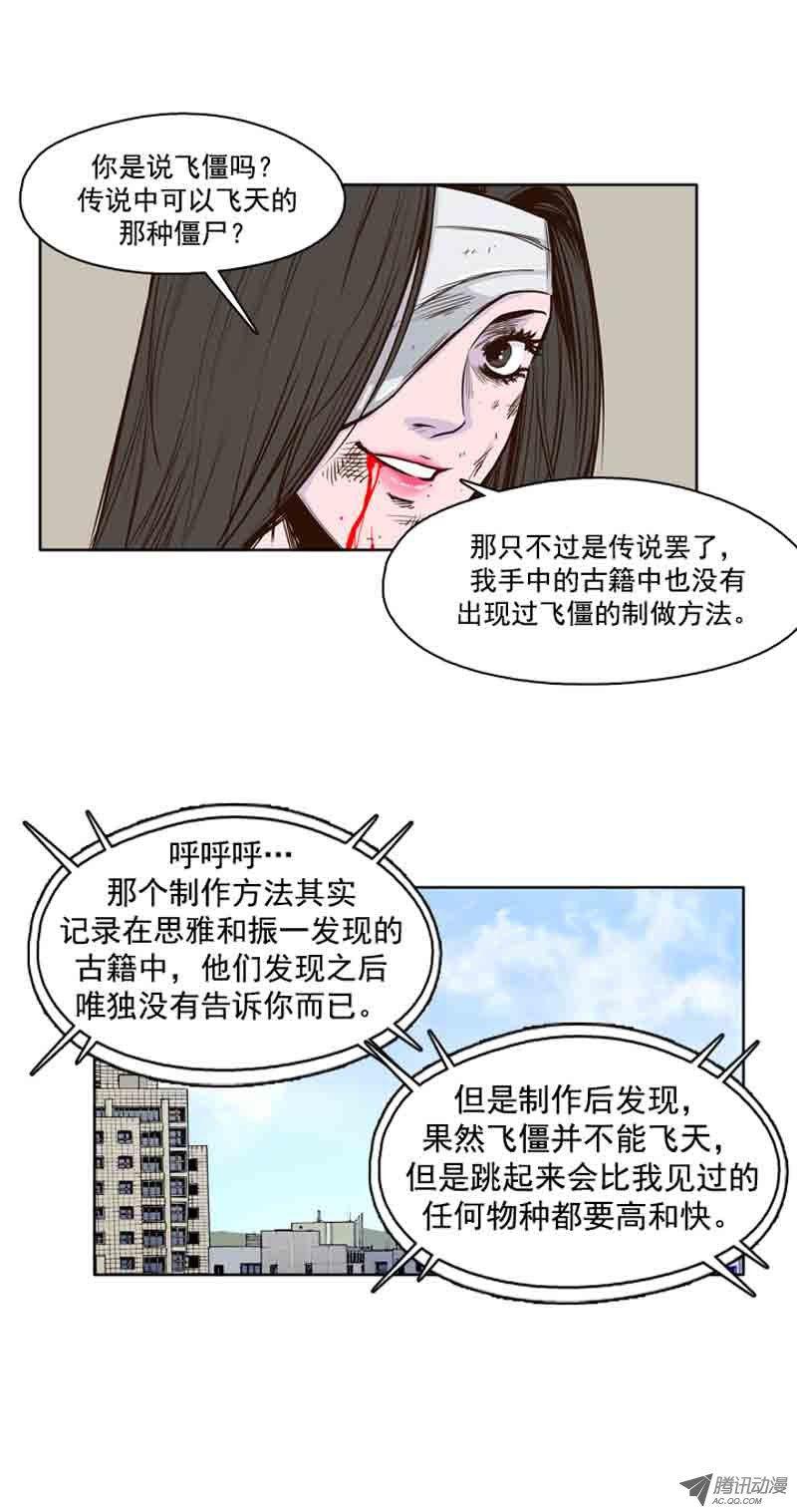 第55集飞天僵尸-亡灵之王-TOYOU（第4张）