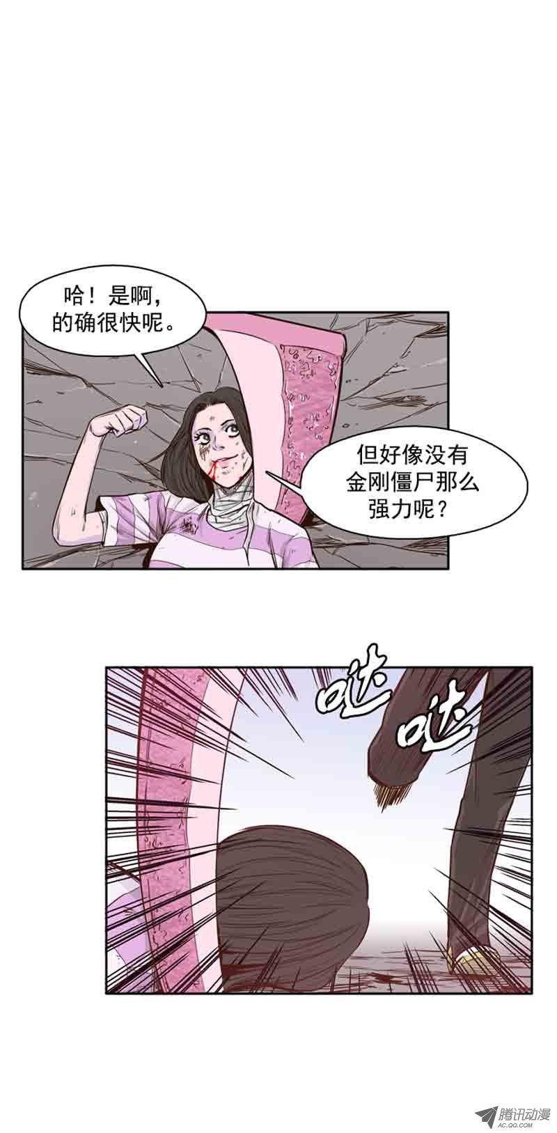 第55集飞天僵尸-亡灵之王-TOYOU（第12张）