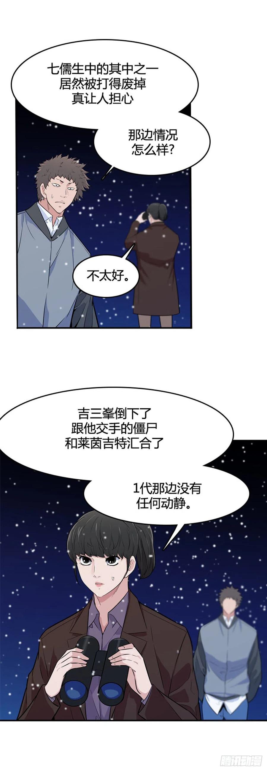 第557话黑海14下-亡灵之王-TOYOU（第3张）
