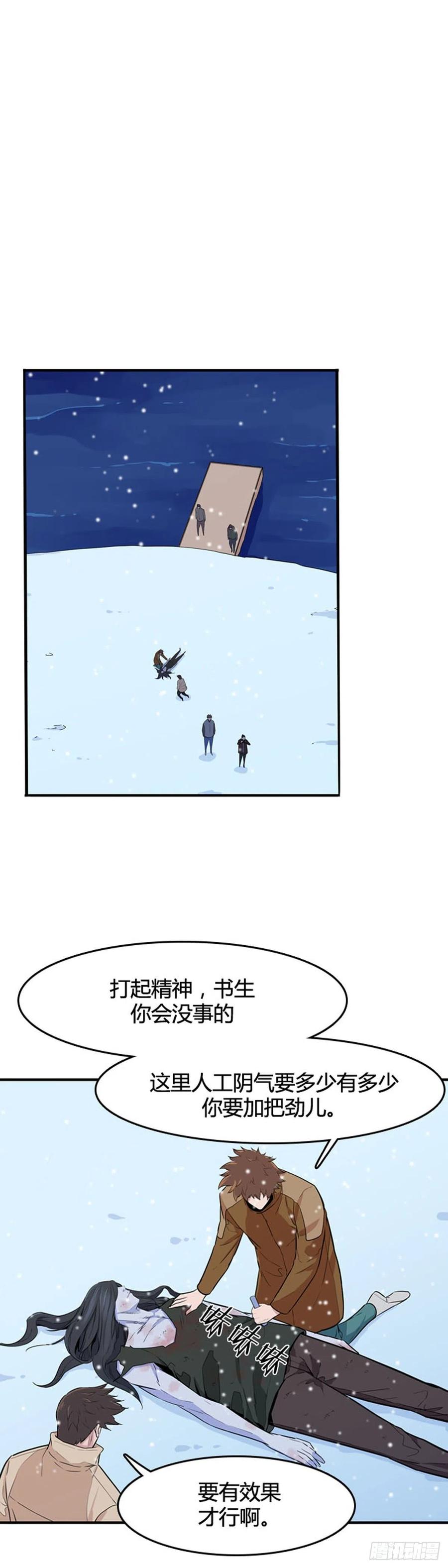 第557话黑海14下-亡灵之王-TOYOU（第2张）