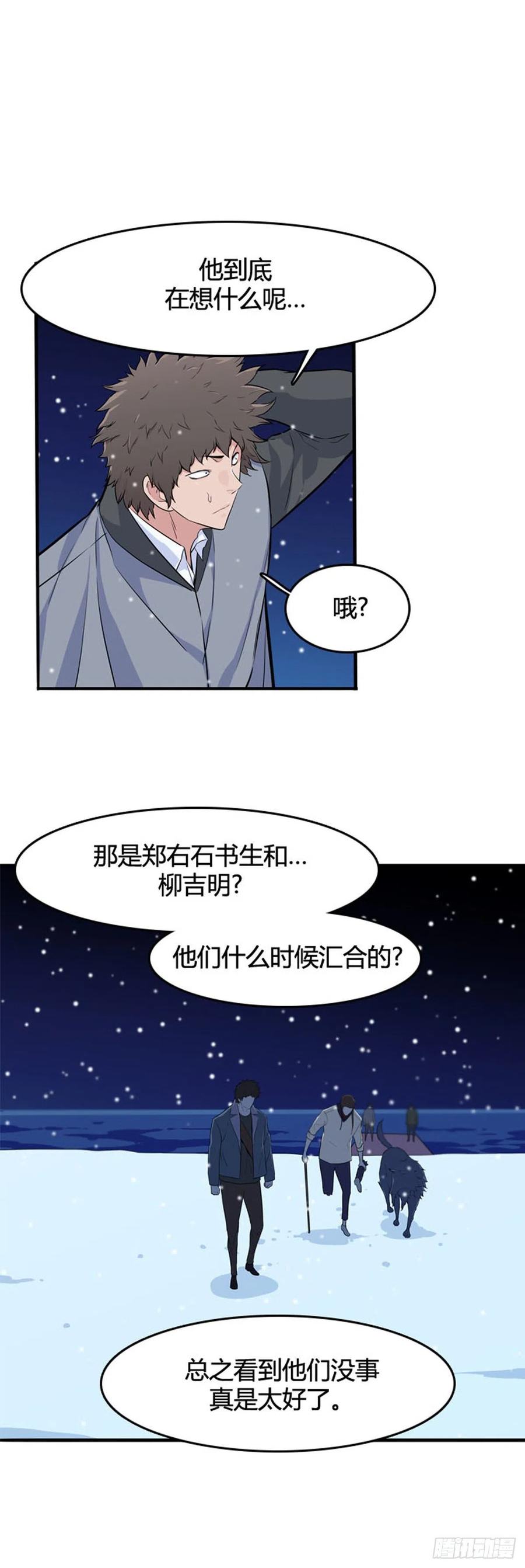 第557话黑海14下-亡灵之王-TOYOU（第4张）