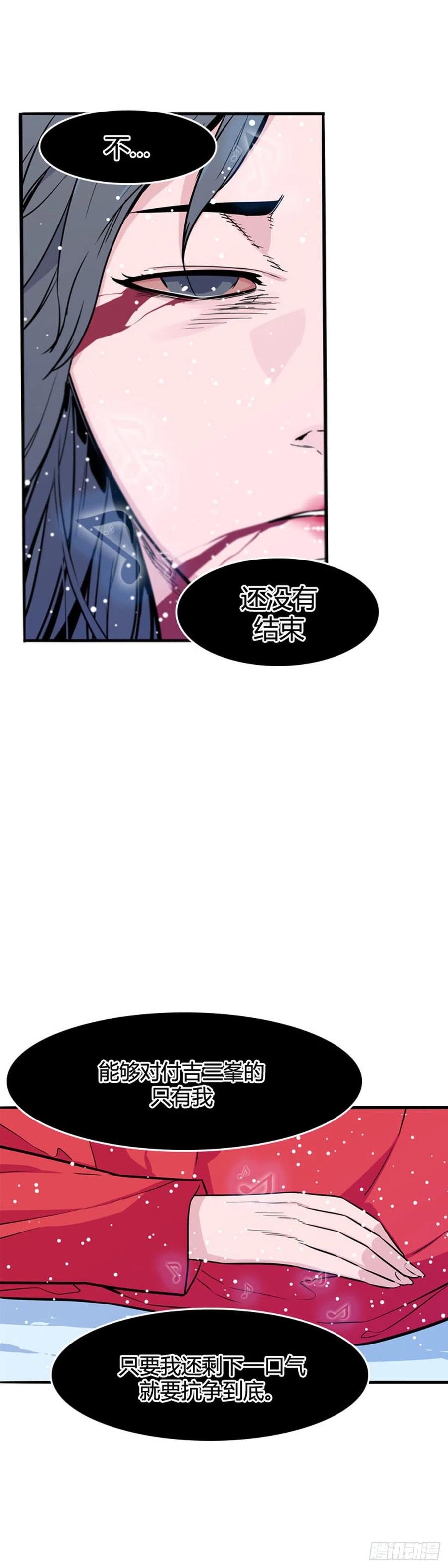 第557话黑海14下-亡灵之王-TOYOU（第8张）