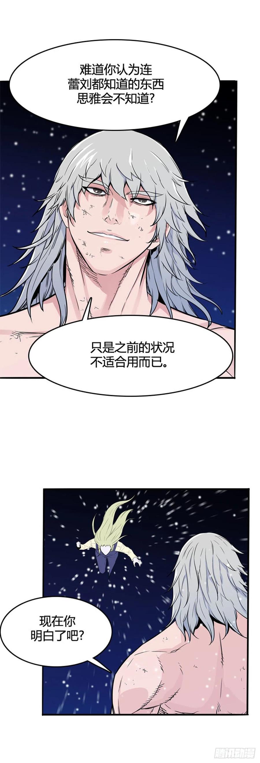 第557话黑海14下-亡灵之王-TOYOU（第16张）