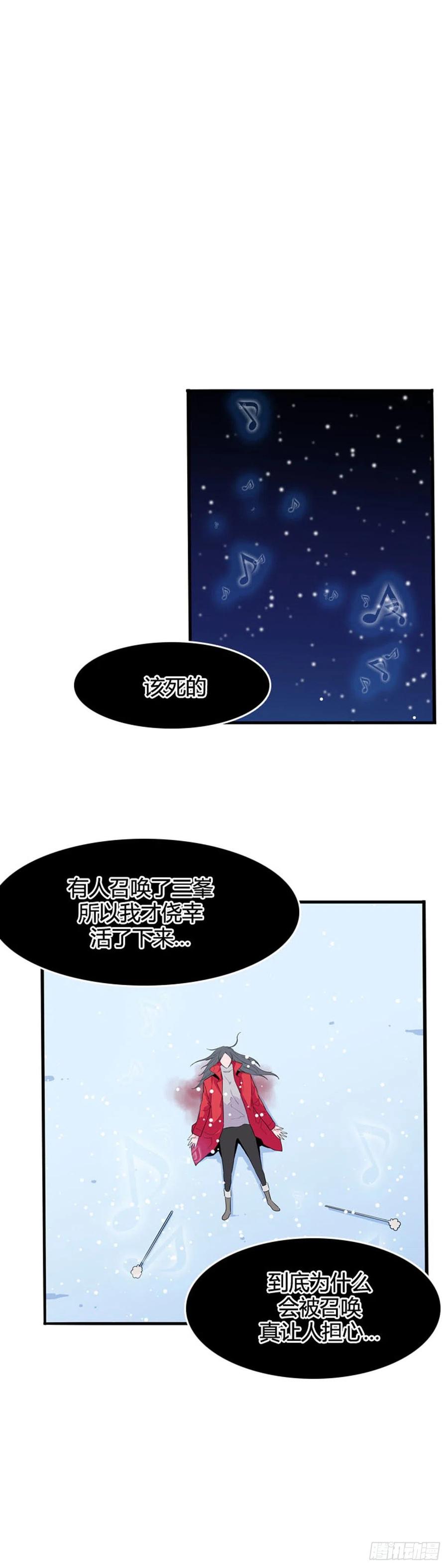 第557话黑海14下-亡灵之王-TOYOU（第6张）