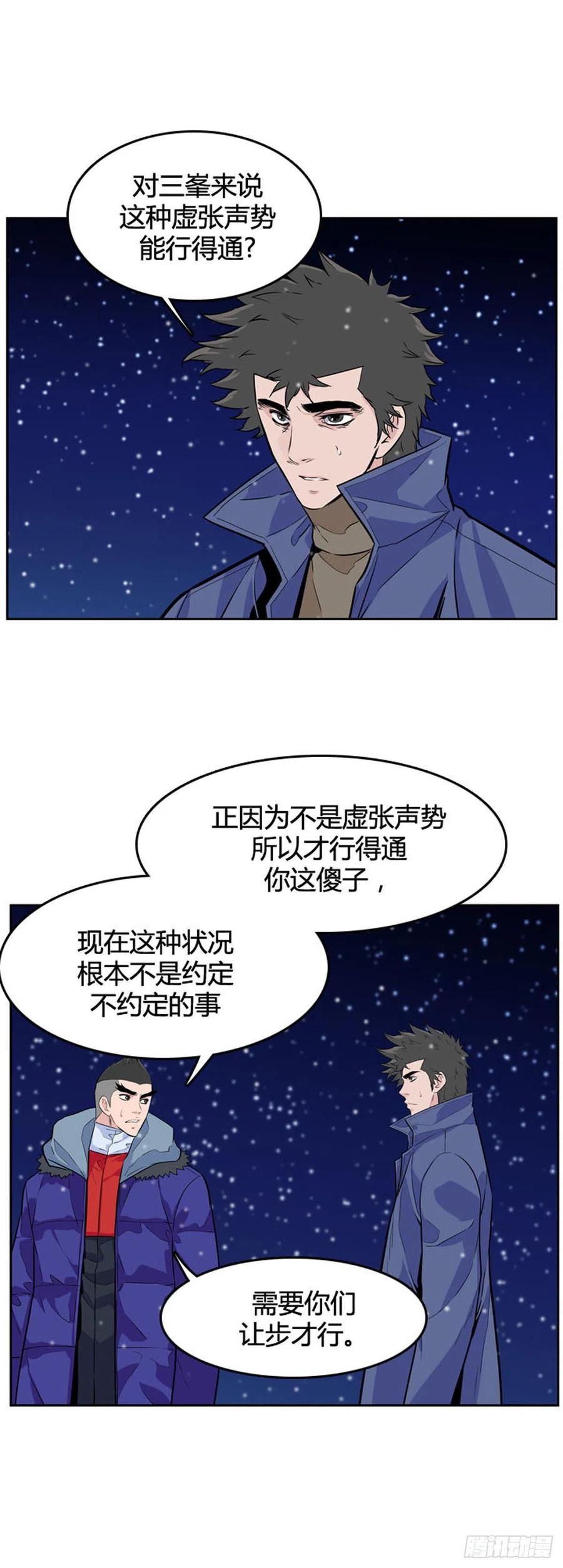 第558话黑海15上-亡灵之王-TOYOU（第9张）