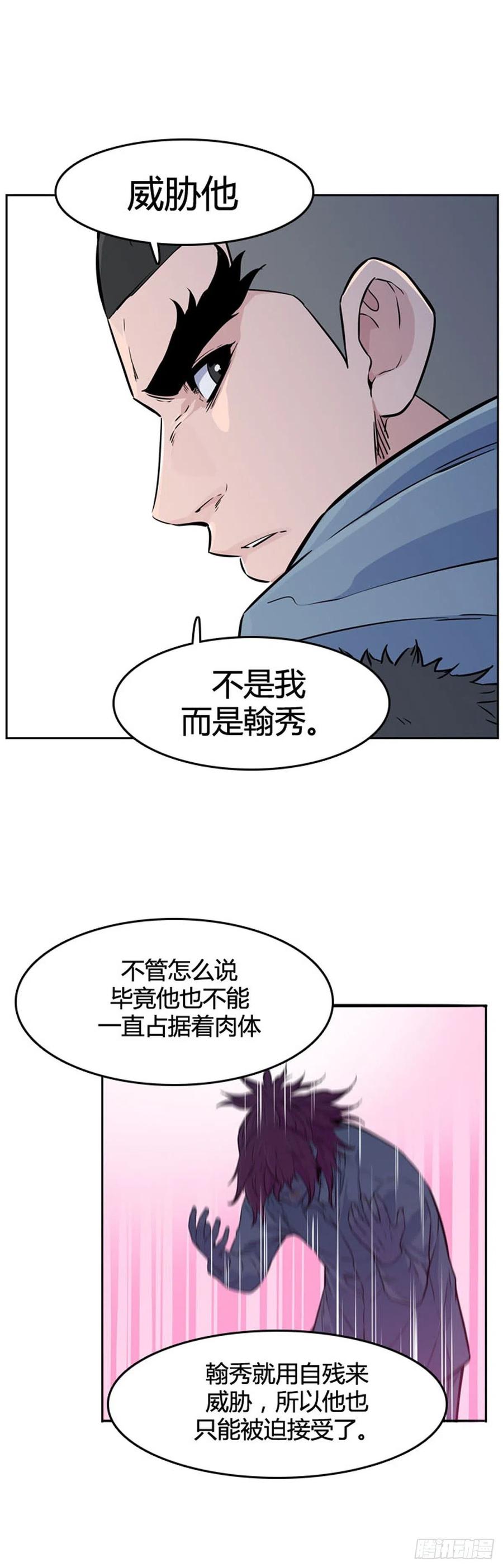 第558话黑海15上-亡灵之王-TOYOU（第8张）
