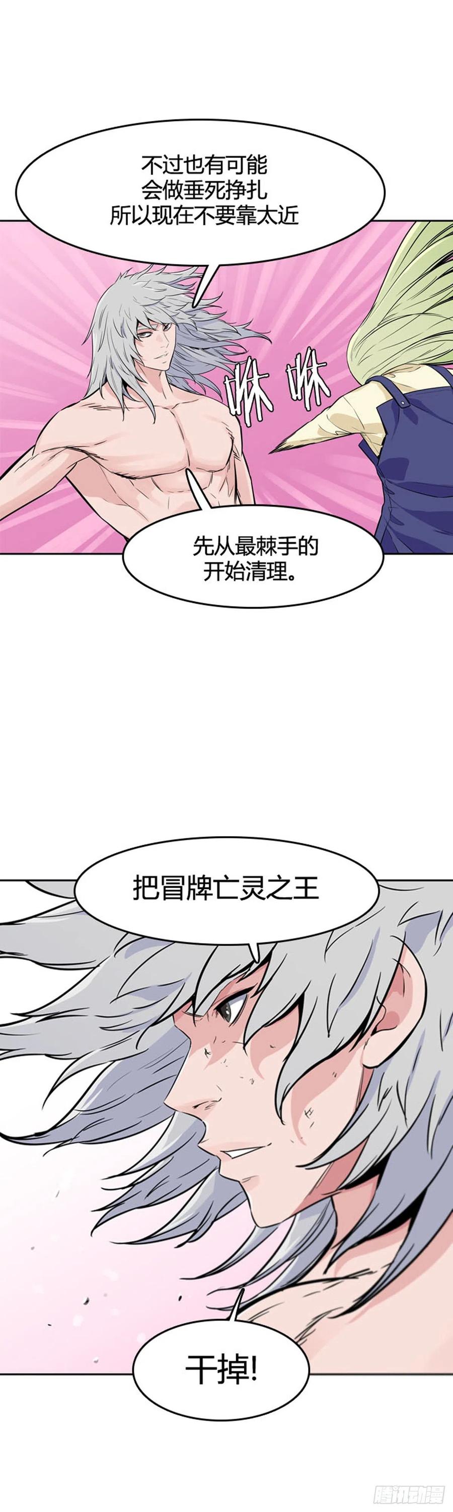 第558话黑海15上-亡灵之王-TOYOU（第16张）