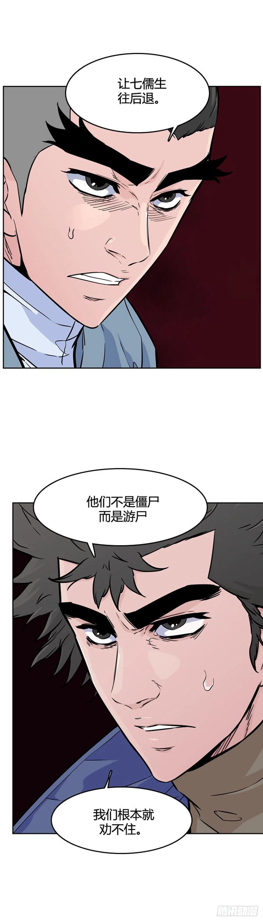 第558话黑海15上-亡灵之王-TOYOU（第10张）