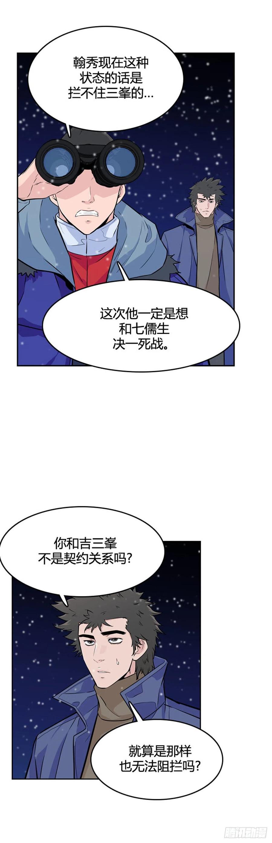 第558话黑海15上-亡灵之王-TOYOU（第6张）
