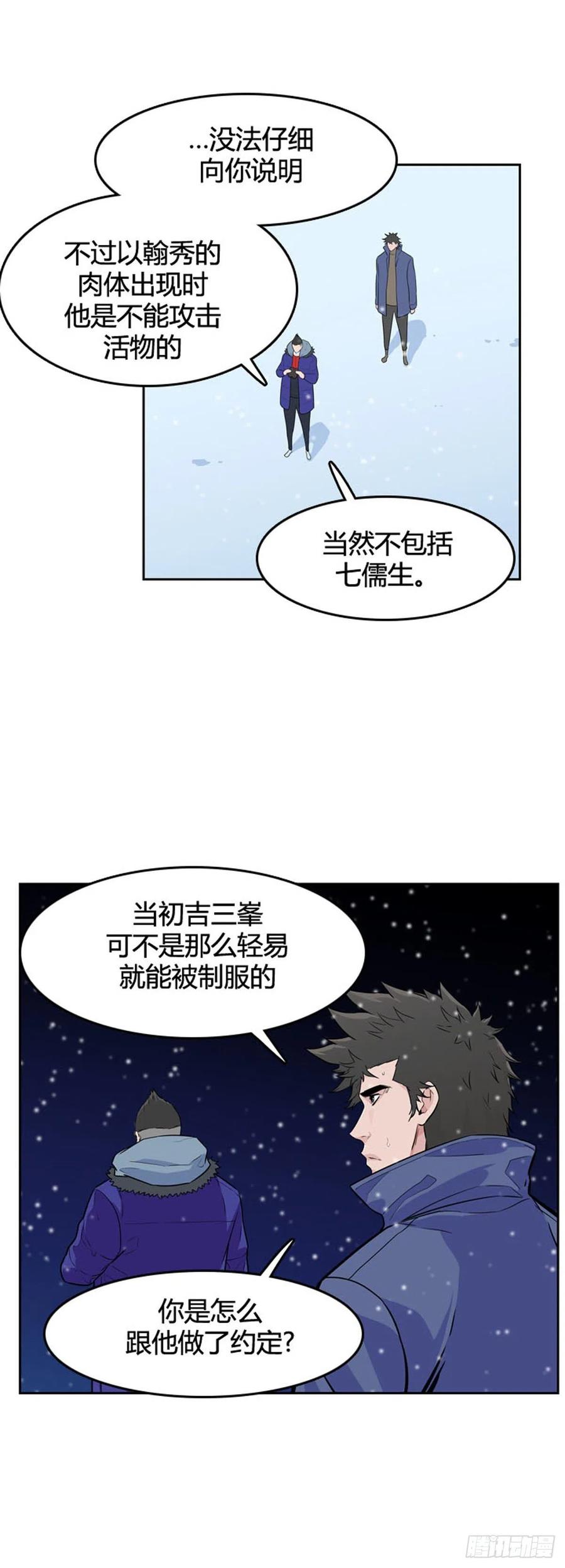 第558话黑海15上-亡灵之王-TOYOU（第7张）