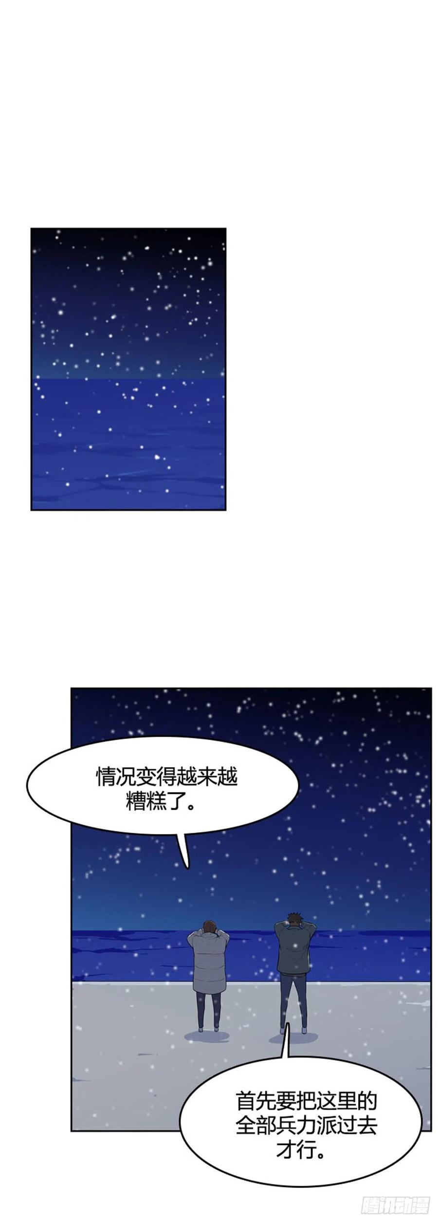 第559话黑海15下-亡灵之王-TOYOU（第17张）