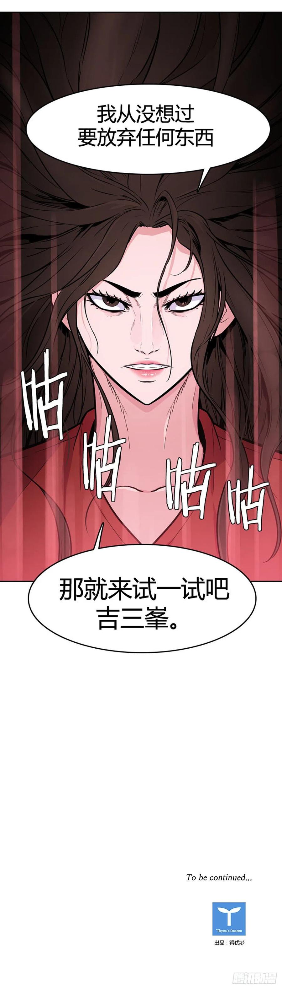 第559话黑海15下-亡灵之王-TOYOU（第21张）