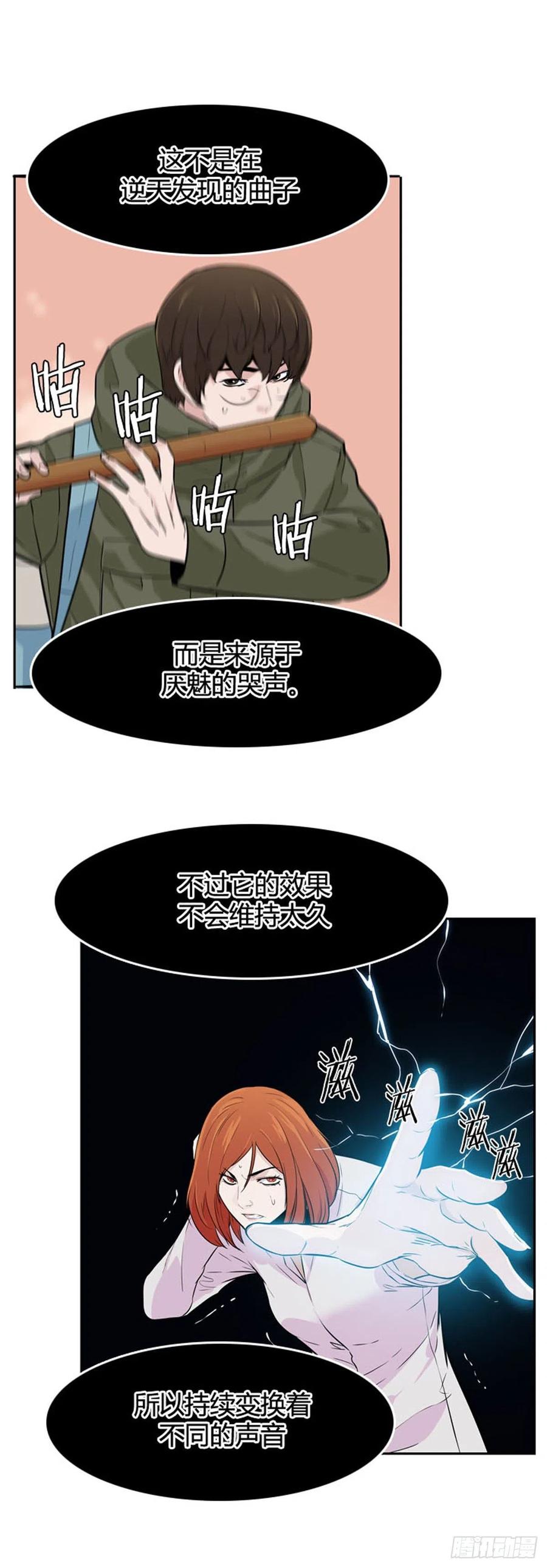第559话黑海15下-亡灵之王-TOYOU（第9张）