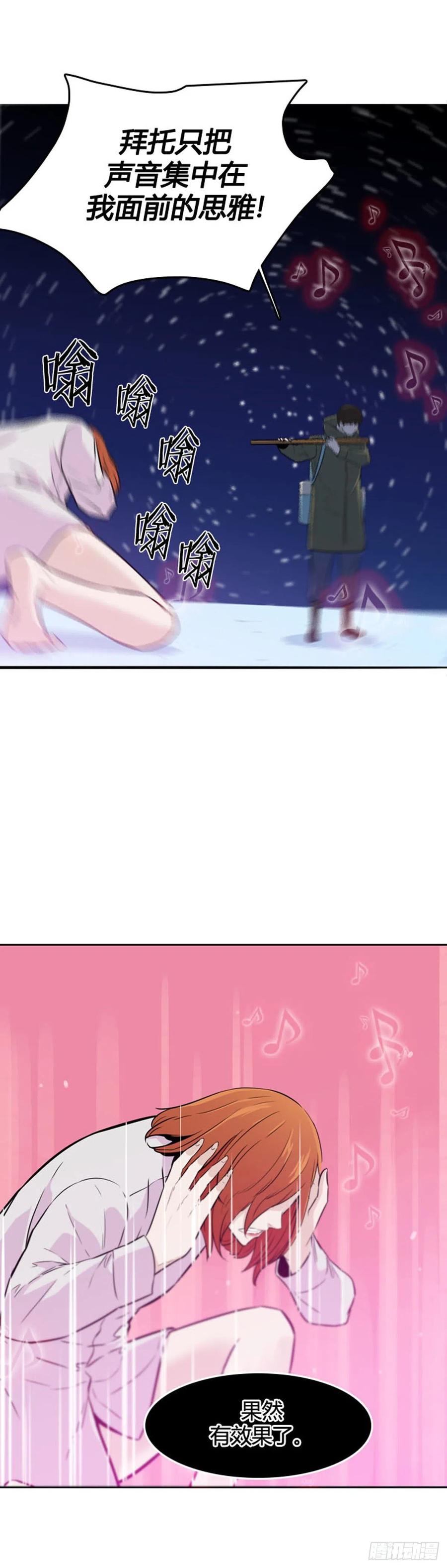 第559话黑海15下-亡灵之王-TOYOU（第8张）