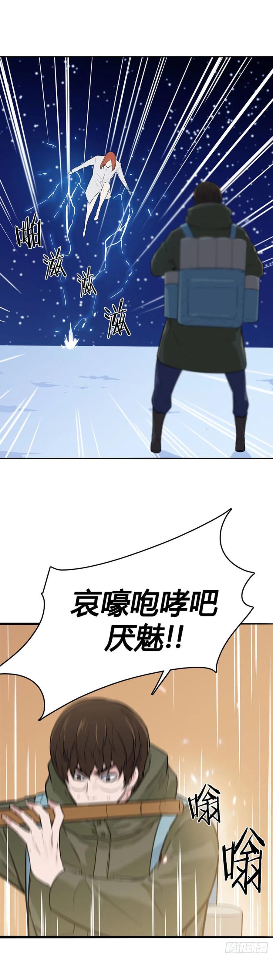第559话黑海15下-亡灵之王-TOYOU（第6张）