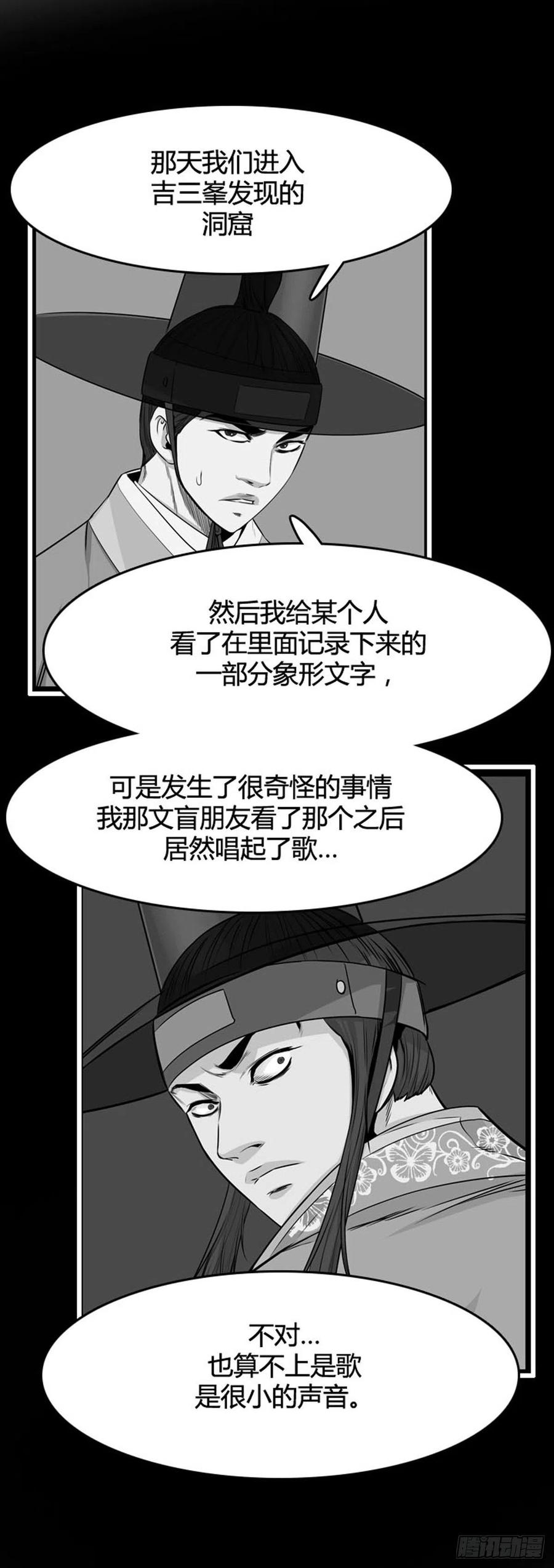 第560话柳吉明1上-亡灵之王-TOYOU（第12张）