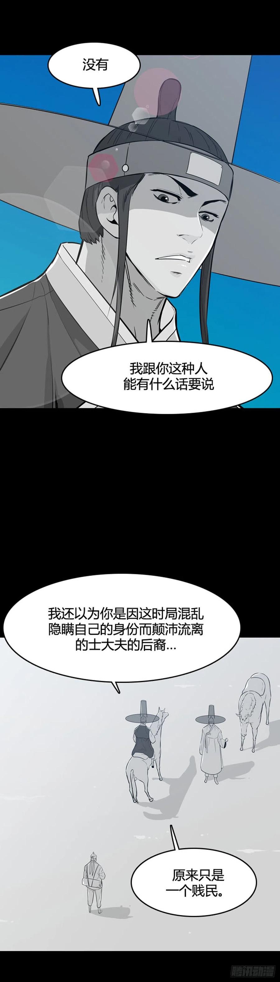 第560话柳吉明1上-亡灵之王-TOYOU（第16张）