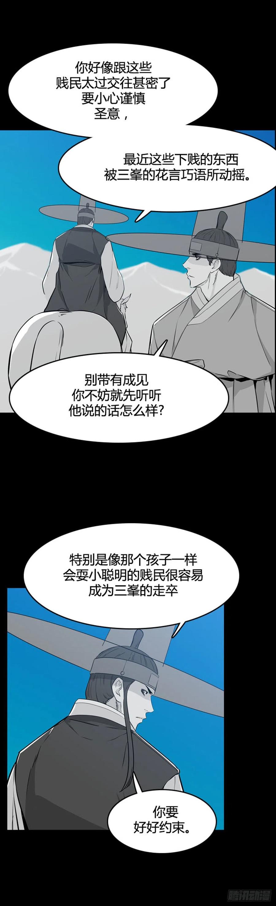 第560话柳吉明1上-亡灵之王-TOYOU（第17张）