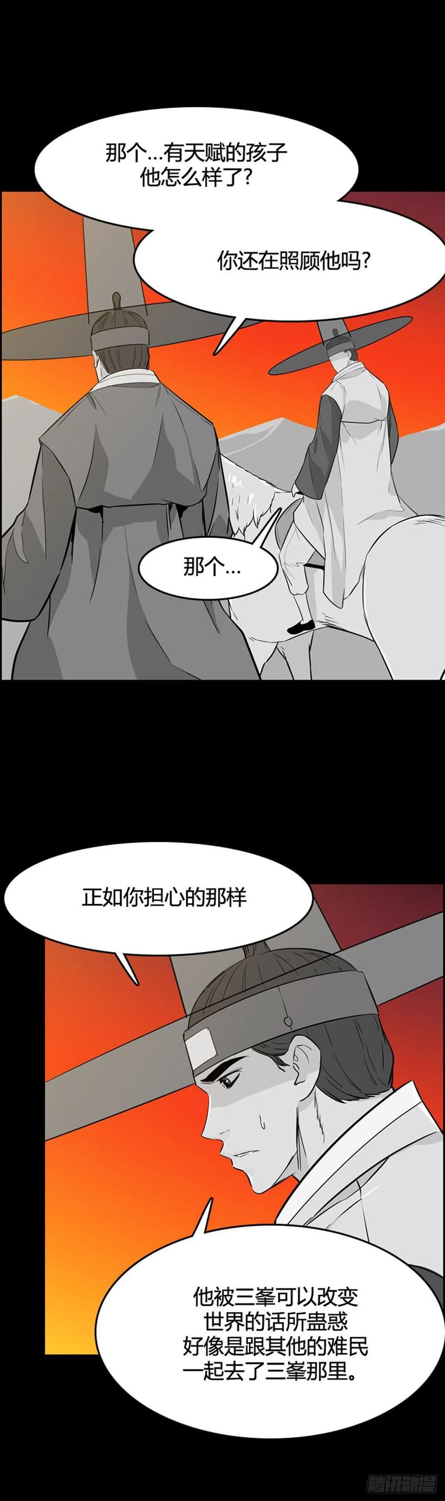 第560话柳吉明1上-亡灵之王-TOYOU（第22张）