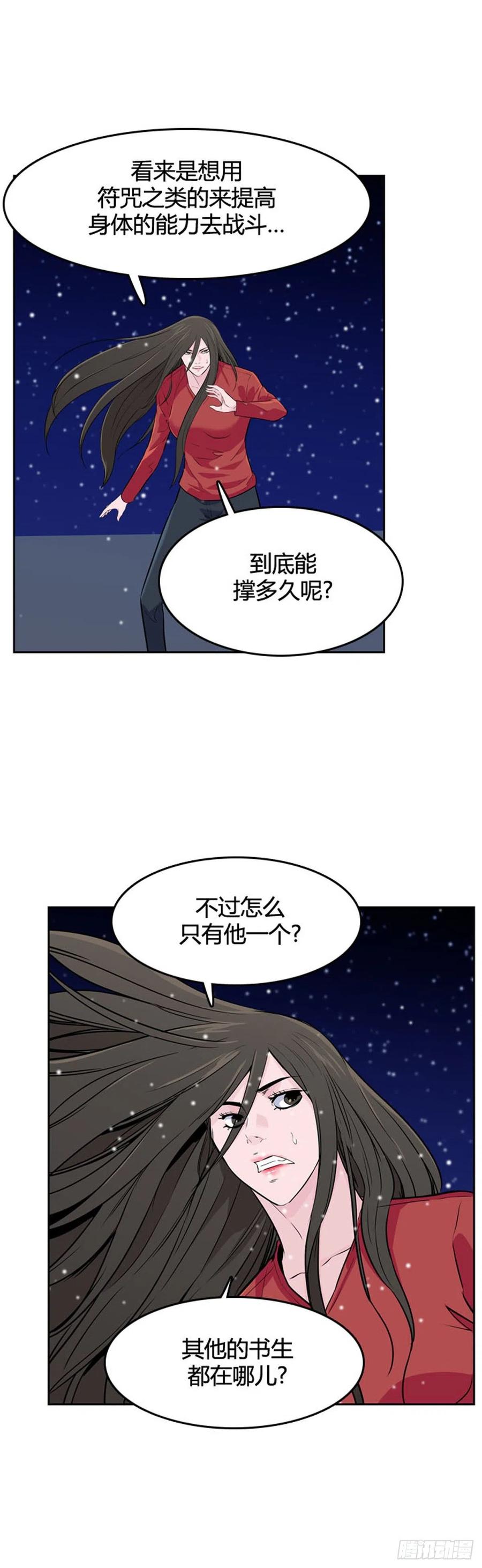 第560话柳吉明1上-亡灵之王-TOYOU（第7张）