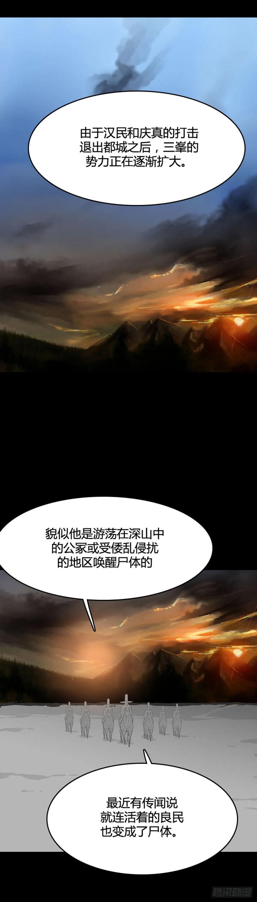 第560话柳吉明1上-亡灵之王-TOYOU（第20张）