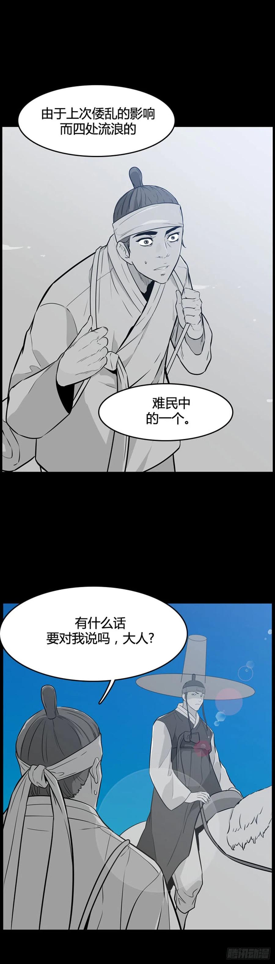 第560话柳吉明1上-亡灵之王-TOYOU（第15张）