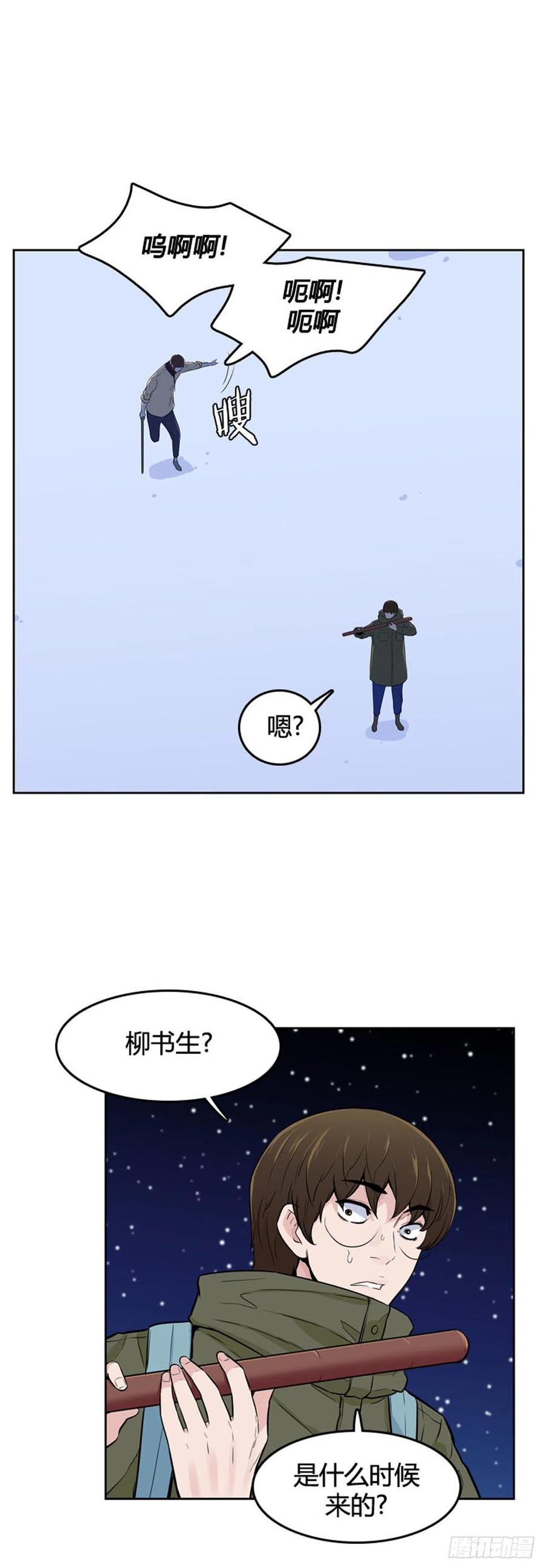 第560话柳吉明1上-亡灵之王-TOYOU（第10张）