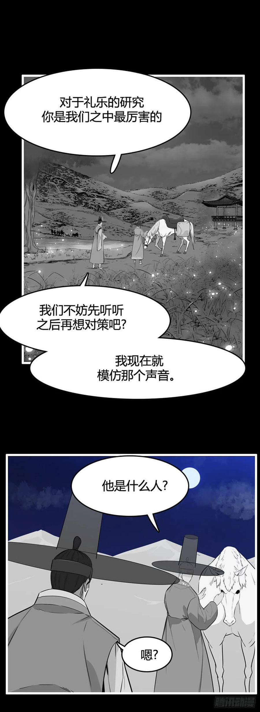 第560话柳吉明1上-亡灵之王-TOYOU（第13张）