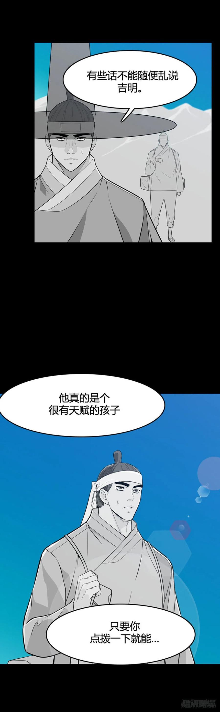 第560话柳吉明1上-亡灵之王-TOYOU（第18张）