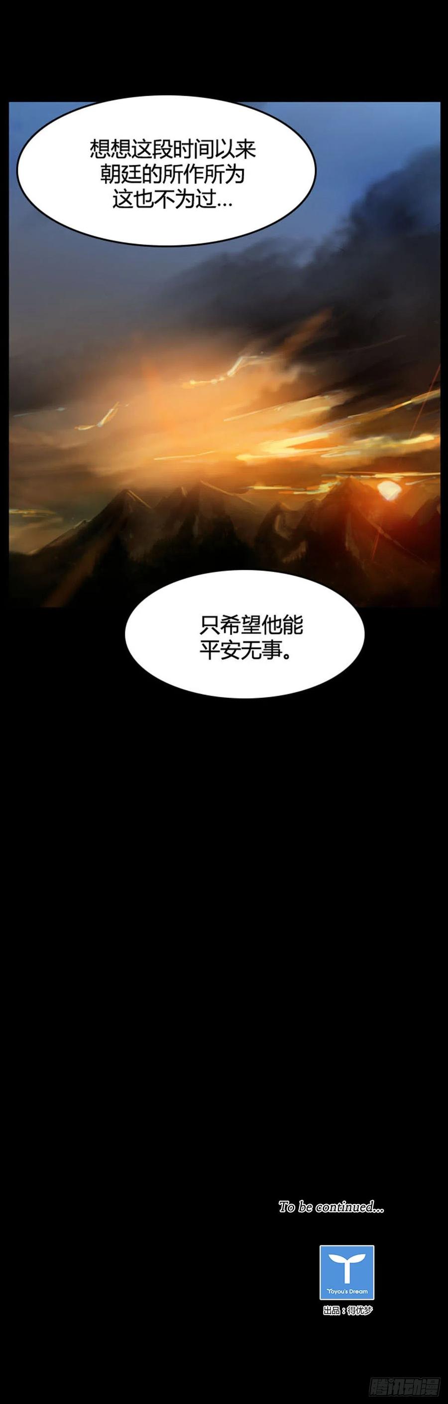 第560话柳吉明1上-亡灵之王-TOYOU（第23张）