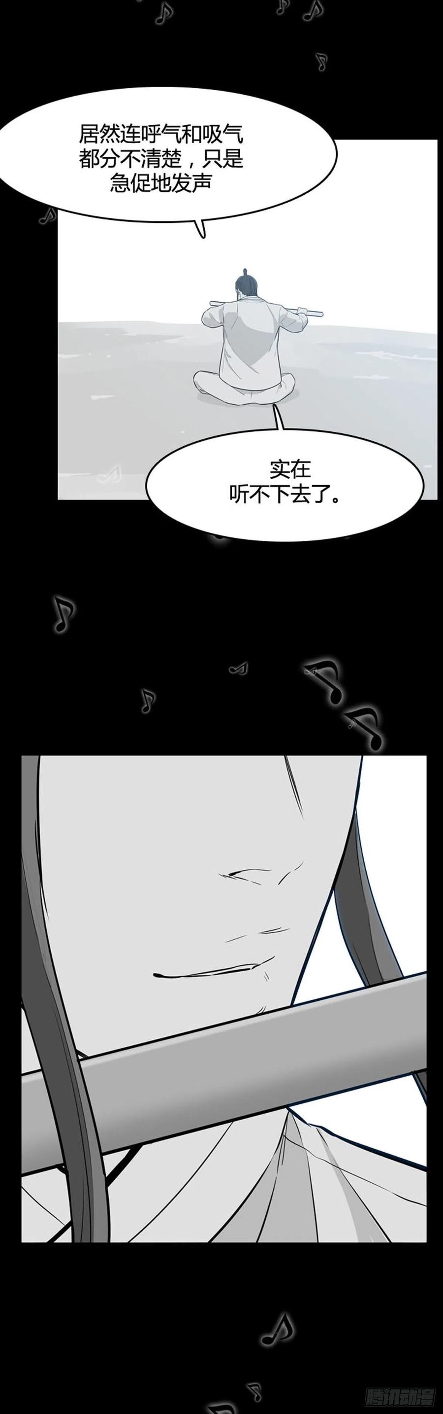 第561话柳吉明1下-亡灵之王-TOYOU（第20张）