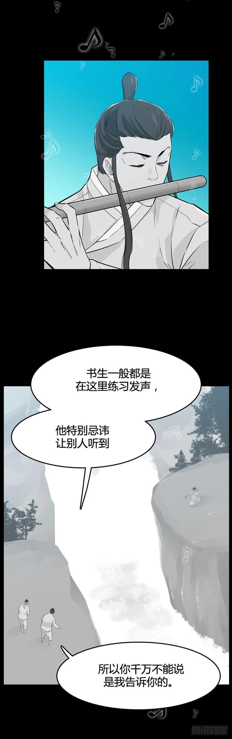 第561话柳吉明1下-亡灵之王-TOYOU（第13张）